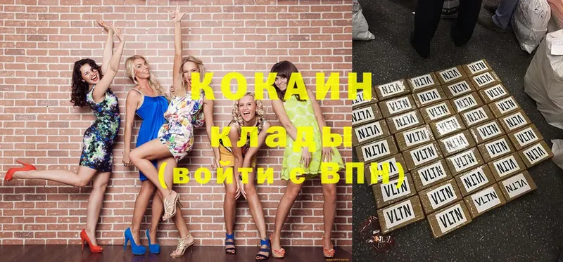 где купить   Зима  мега как зайти  COCAIN 98% 