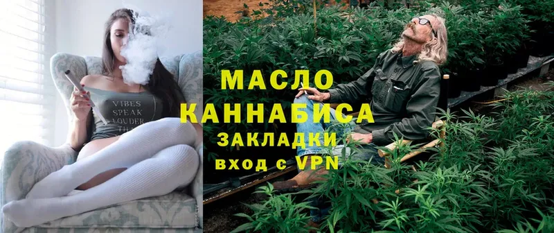 blacksprut рабочий сайт  Зима  Дистиллят ТГК гашишное масло 